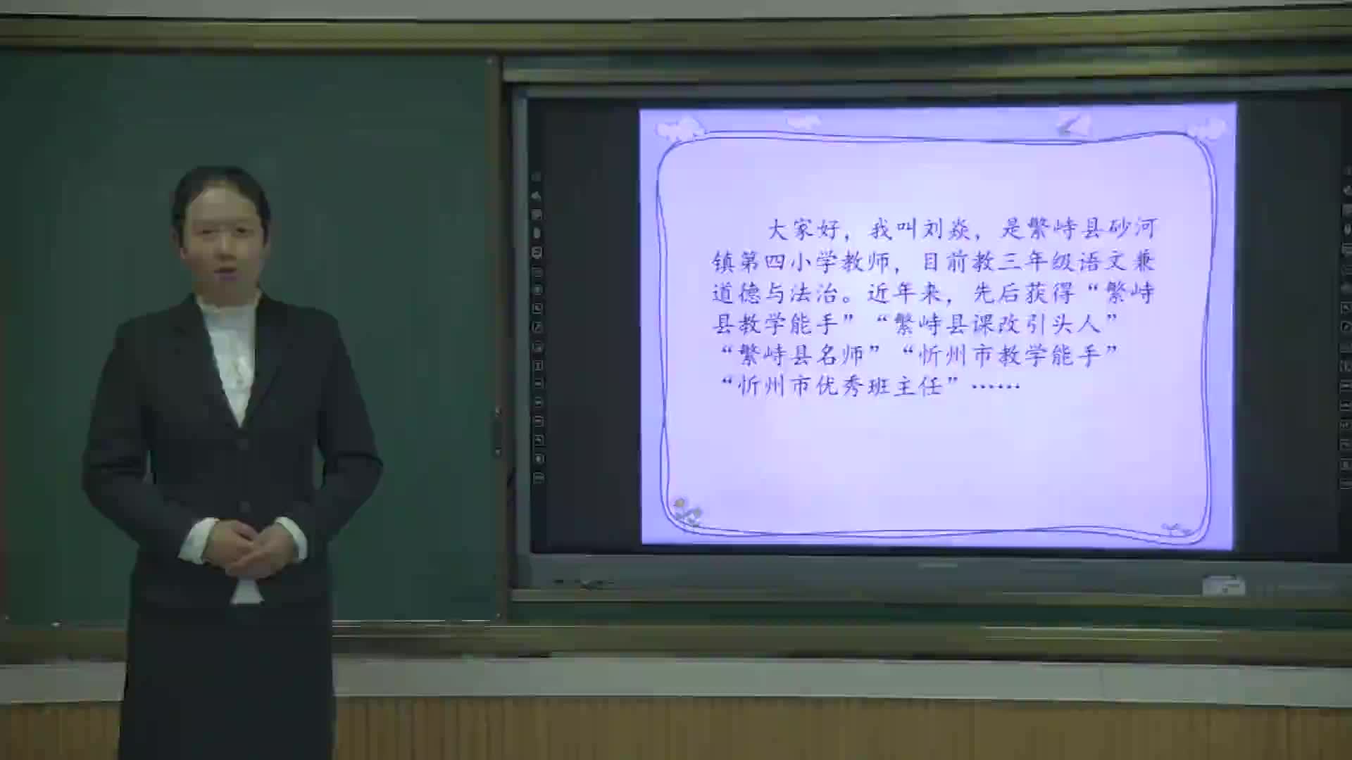 《我很诚实》第一课时     主讲：刘焱