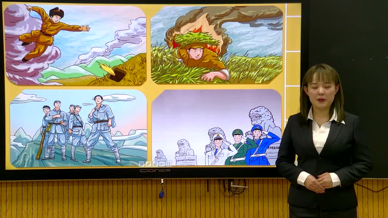 《十六年前的回忆》第1课时 主讲人：张宇鹃