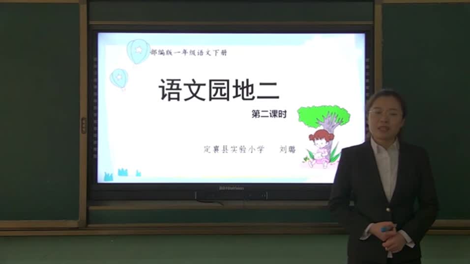 91186a5004204d409ab34da111b2dad《语文园地二》 第二课时6-f690f5cf3f998e67fd7b5d1306cf96fd-ld