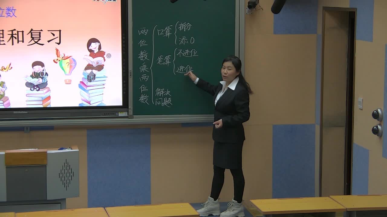 数学乘法复习课第2课时