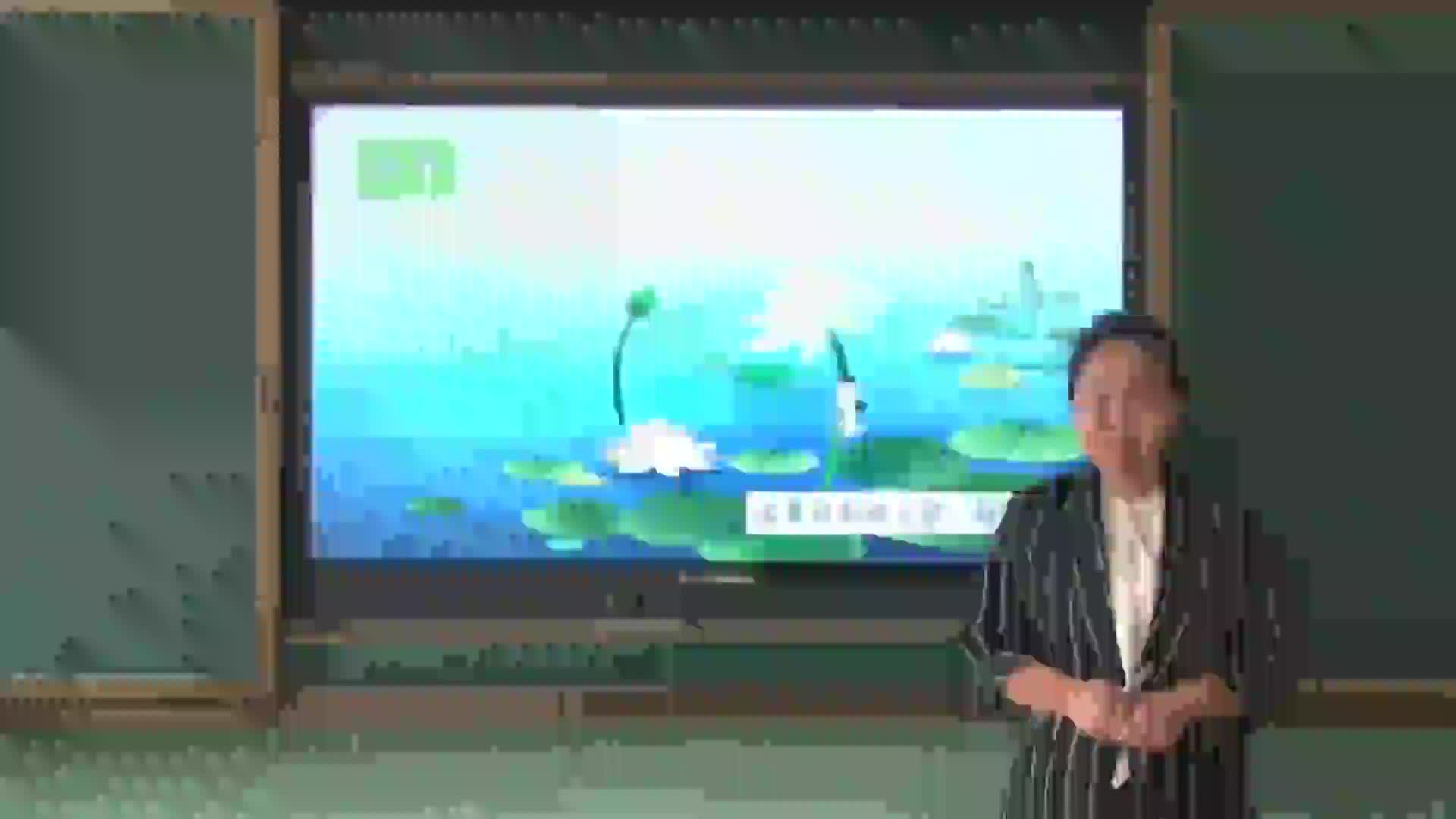 《小青蛙》 第一课时  主讲：赵雅君