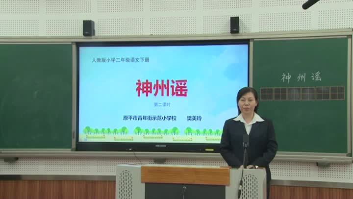 《识字1神州谣》第二课时 主讲:樊美玲