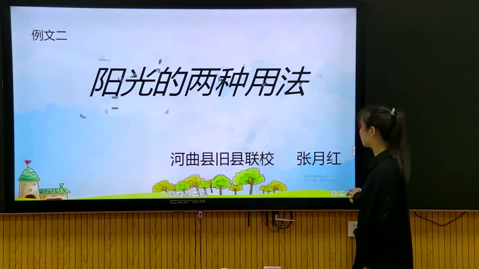 a774bbe7436a4e7cbc259520da3ffd22-83单元《习作例文2：阳光的两种用法》c68d24e18aa21c2a1d1580167c65184-ld