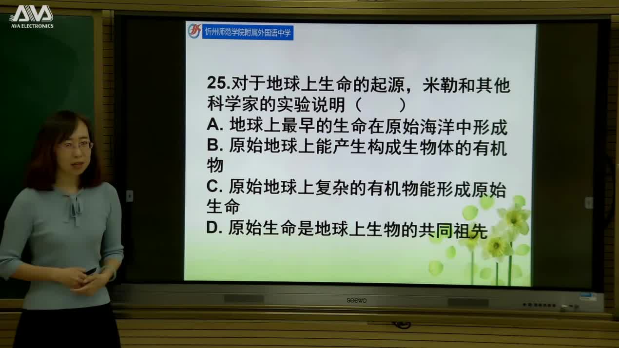 《生物大练习---试卷讲解（3）》主讲人： 郑丽丽 