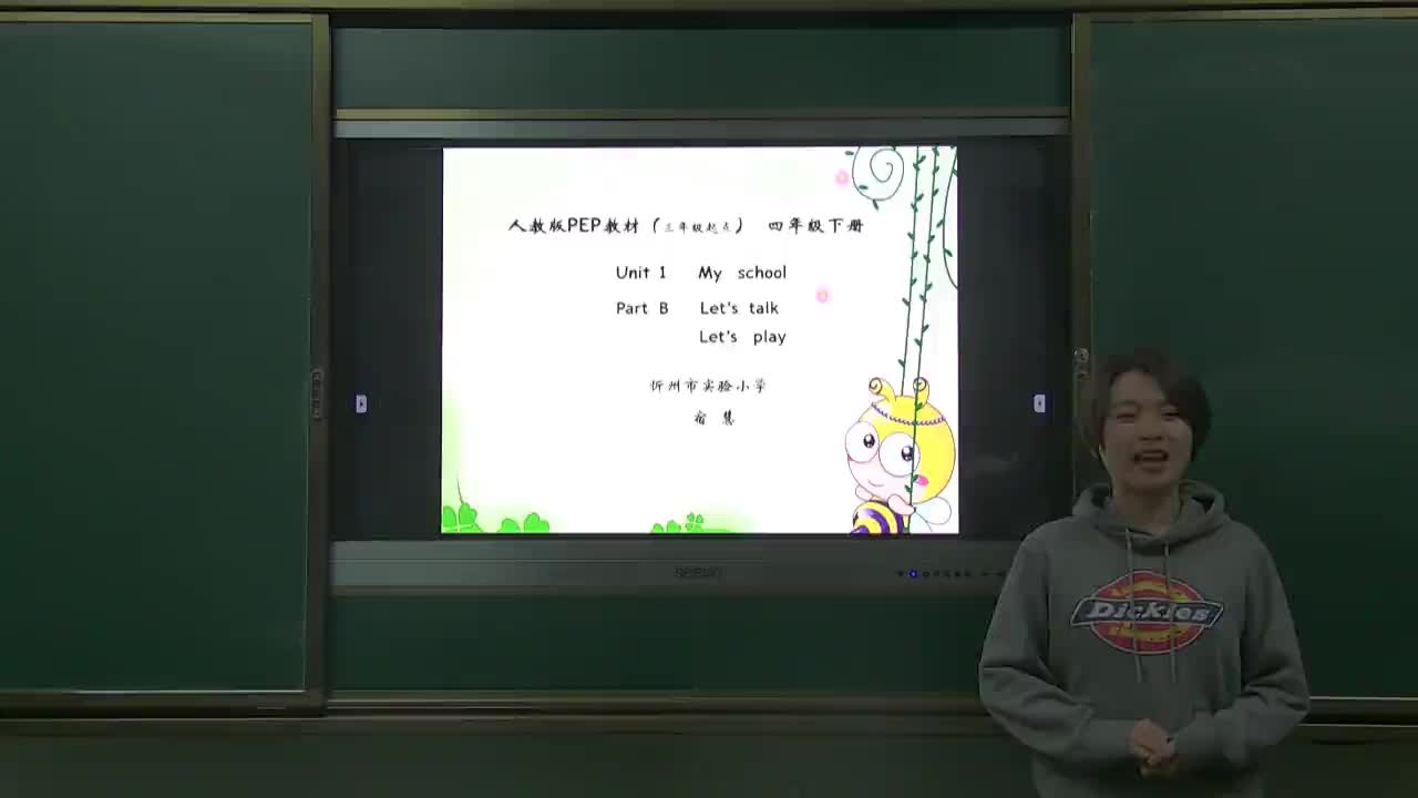 四年级英语 第四课时   主讲：宿慧