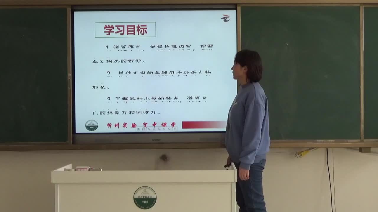 《带上她的眼睛》主讲人:赵彩霞