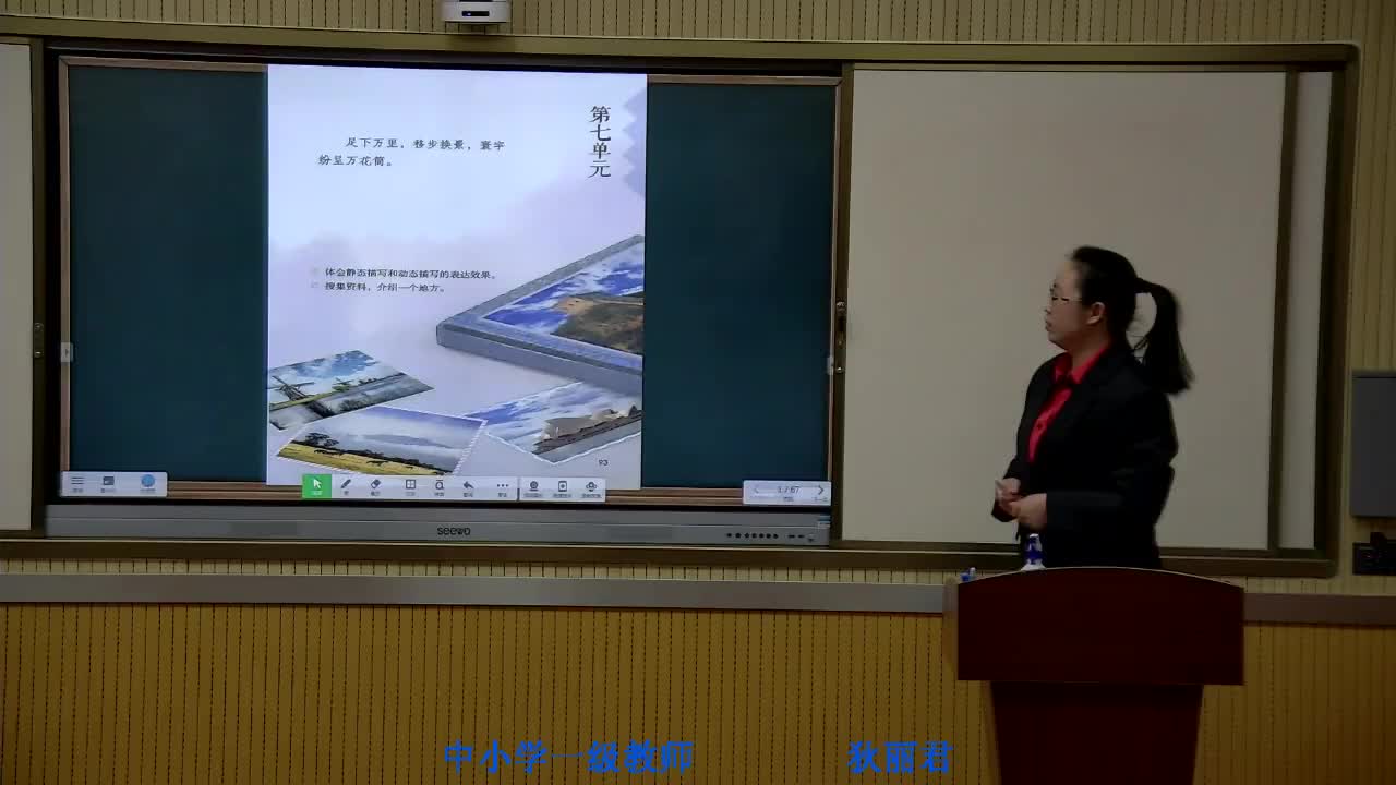 《威尼斯的小艇》第一课时 主讲人：狄丽君