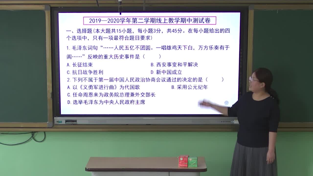 《期中考试讲解》主讲人：王丽丽