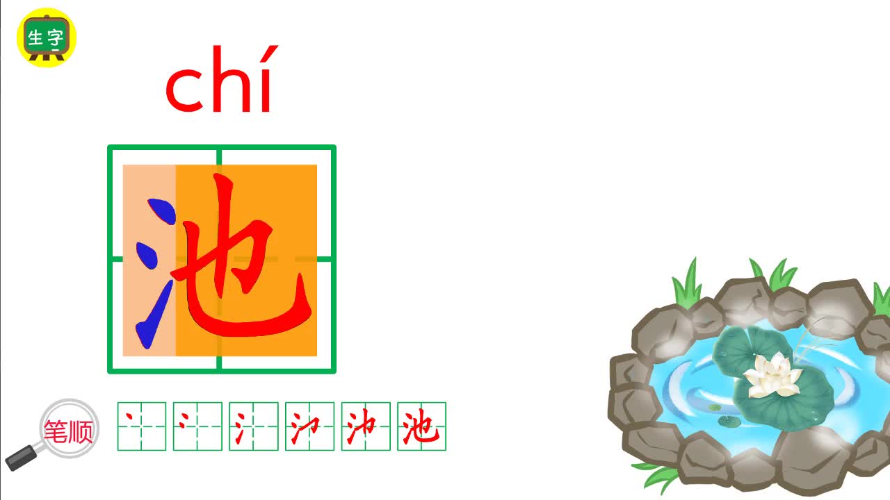 5.动物儿歌   池