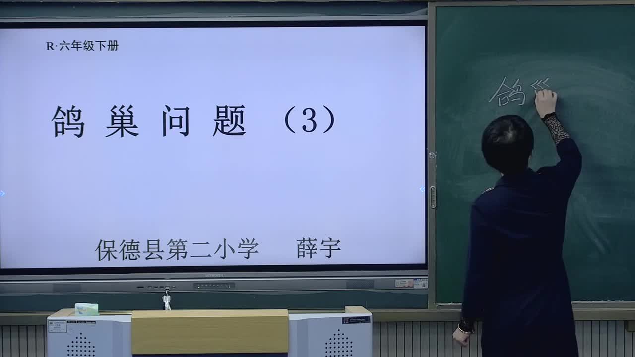 鸽巢问题3   主讲：薛宇