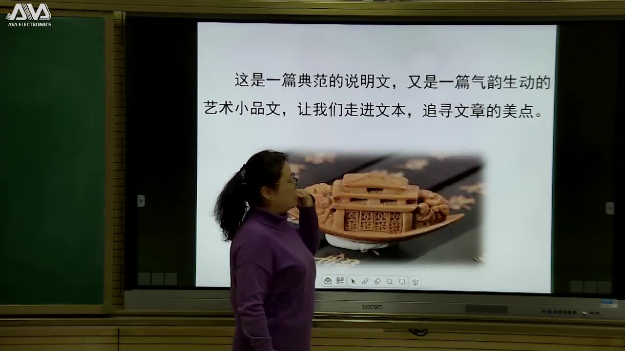 《核舟记(第一课时)》 主讲人:李程