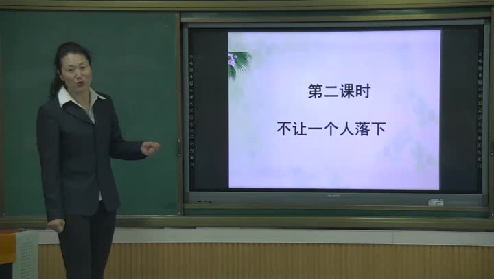 三年级道法《同学相伴》第2课时·视频