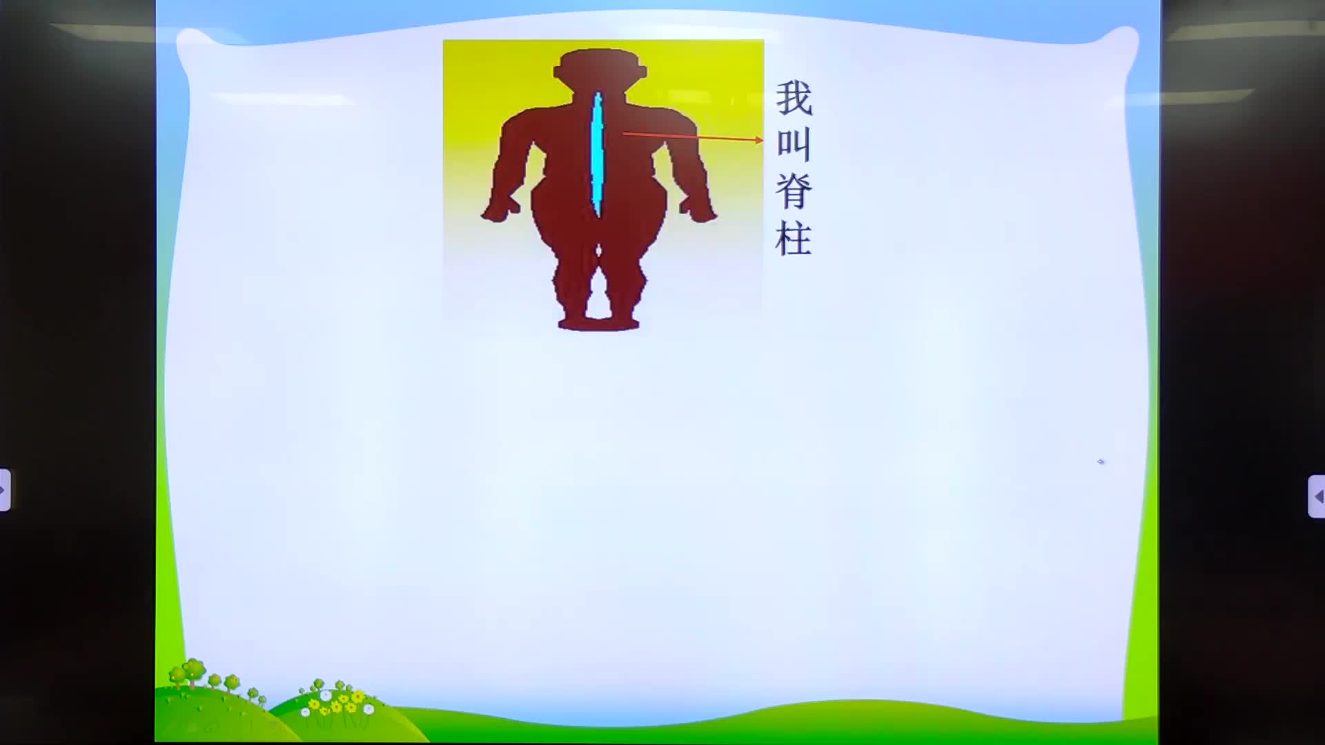  《我们有精神》复习课 主讲人：陈建广 