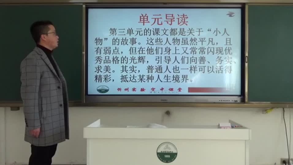 77cbb3792a734bc58d343ed9d4db4f16-7《阿长与_山海经_》第一课时a6acd8654f5f48e7dd4621aaeb2d3fd-ld