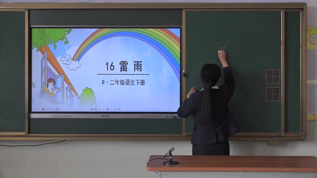 《雷雨》第二课时 主讲:王丽丽