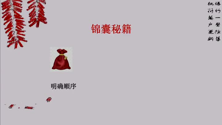 35773c603d634fd9994fd41144b85729-b第一单元习作《家乡的风俗》第二课时943026ae6a9eac172dc45b8894724ac-ld