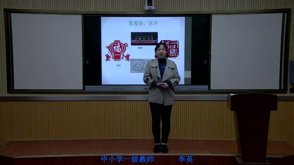 ec9505be97164d92b8c3665b283baa82-f《我爱你,汉字》7504f22503435831d19d42ac28e5b7a-ld