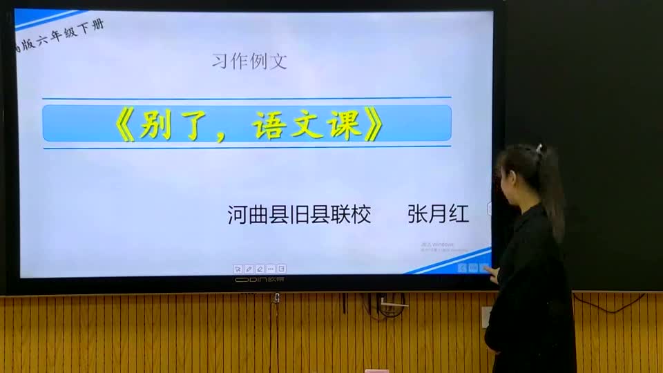 7a398b58e1fe462eba152efbfcf6626c-23单元《习作例文1：别了，语文课》81635a283720d09342bfd7c969c0fab-ld