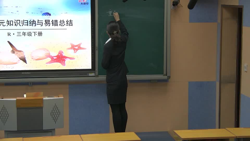 重点单元知识点的归纳与总结第1课时