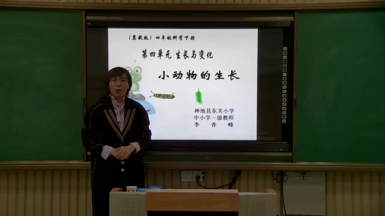 《小动物的生长(1)》主讲人：李香峰
