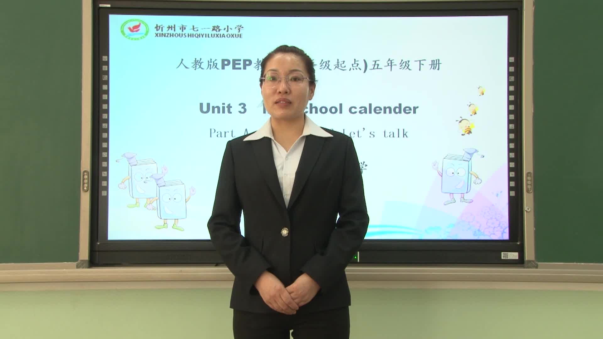 第三单元第二课时 主讲:张瑞