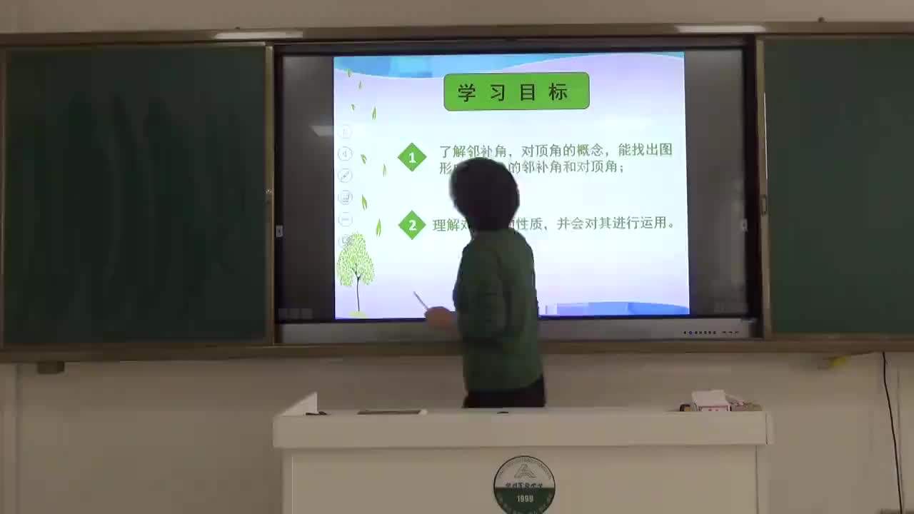 七年级数学相交线第一课时