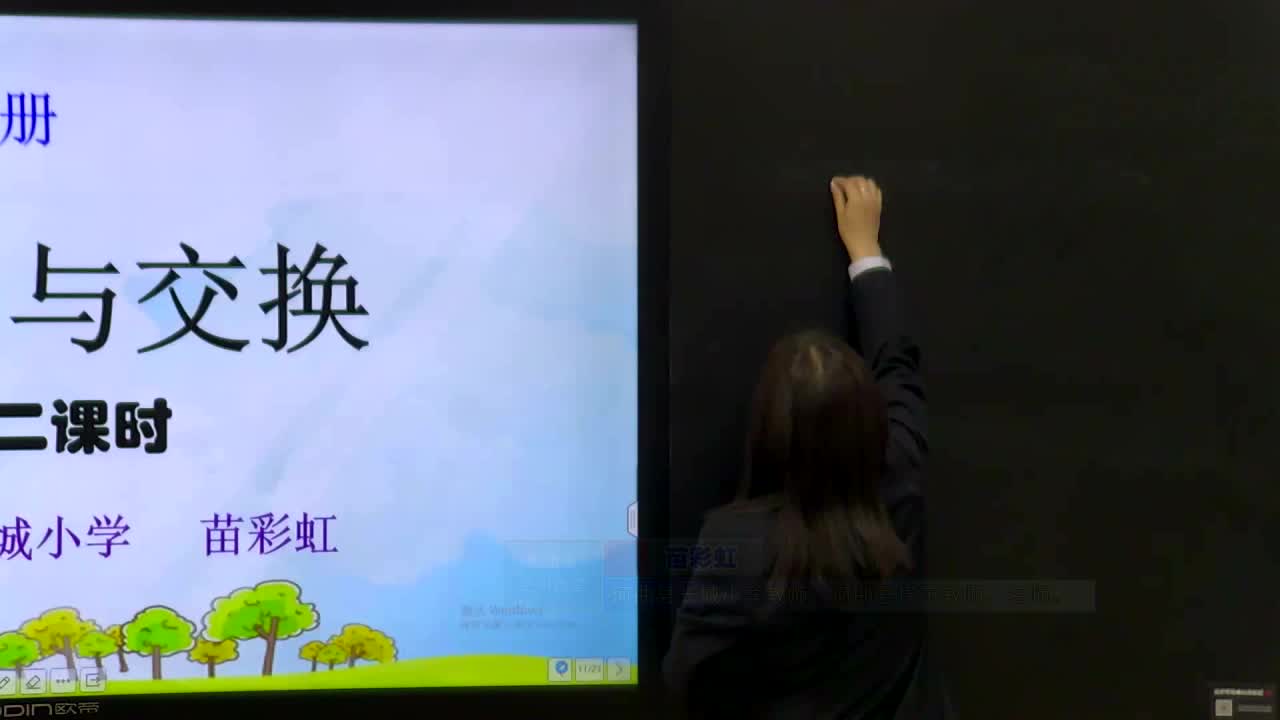 【视频】小学科学六年级下册第6课《呼吸与交换》第2课时河曲县长城小学苗彩虹