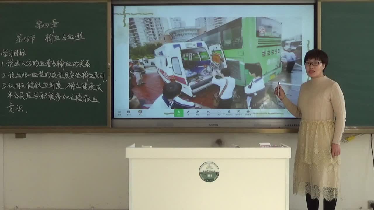 忻州实验中学七年级生物输血与血型李小彦