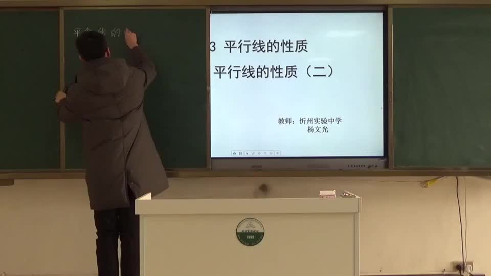 55ce6d5296f2495987ec172605d6db33-4《平行线的性质(二)》cc41d1eb5a353bd5aaa77e187949f86-ld