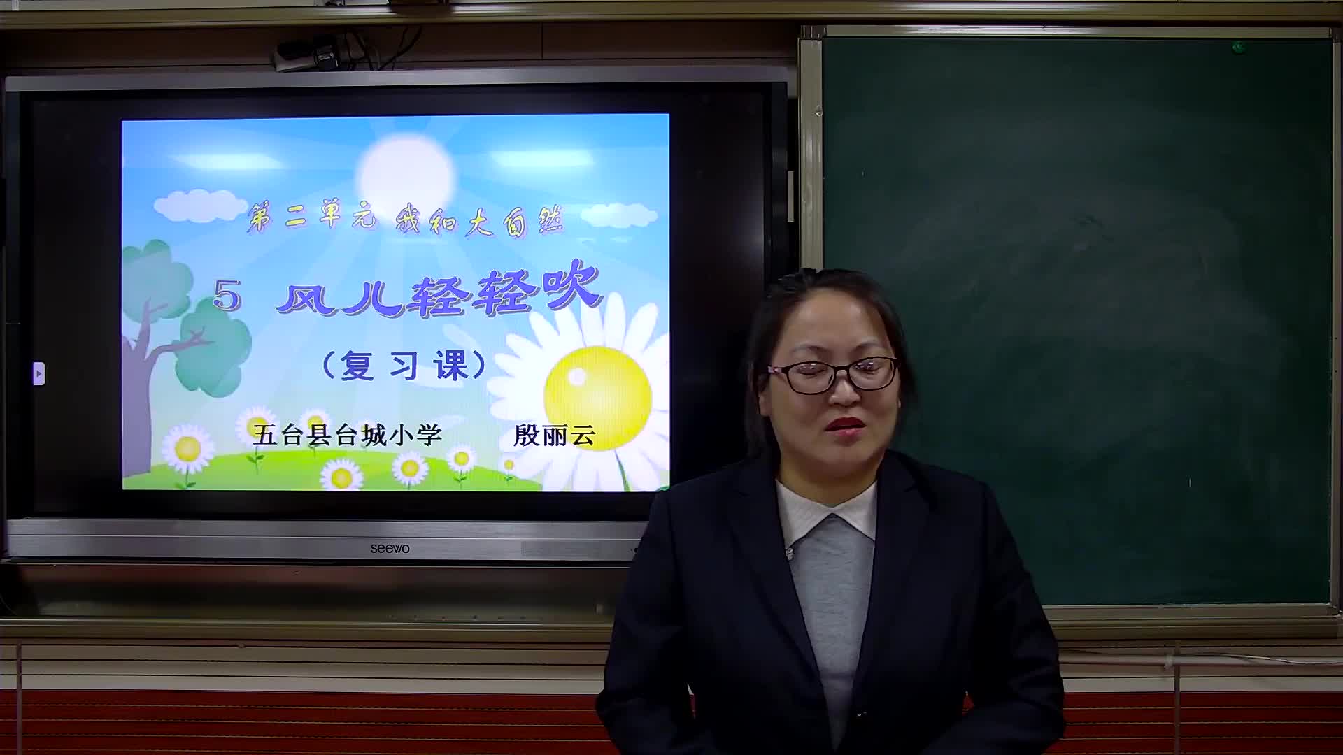 《风儿轻轻吹》（复习课）主讲人：殷丽云