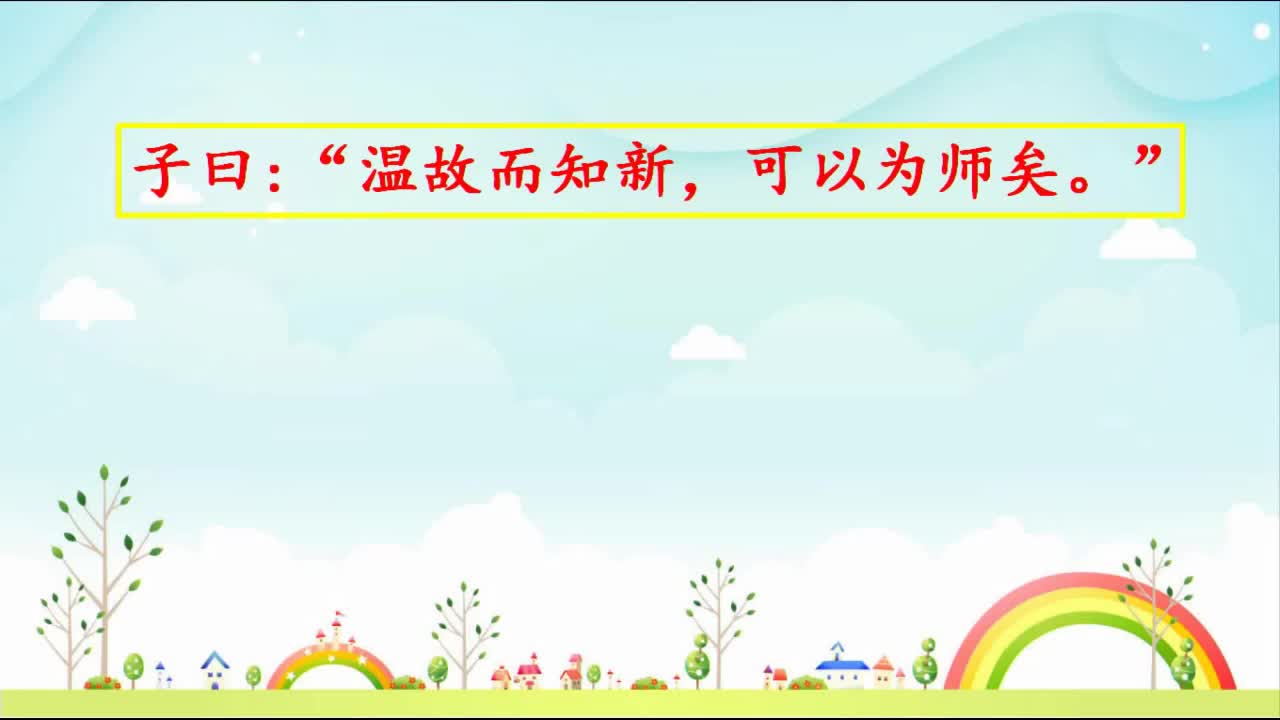 《第三单元复习课》第三课时 主讲人：杨丽