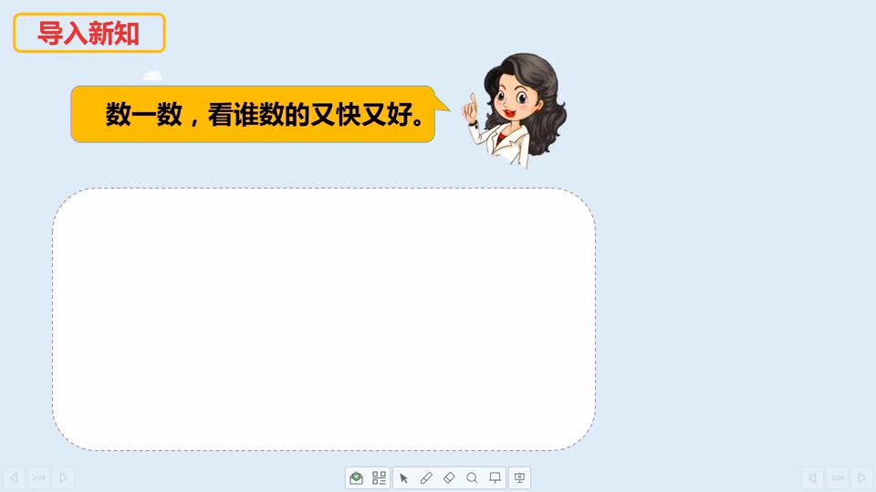 6f16aa46bd1a41ee93d77dd935b08995-《数的顺序》598afedab8de1fc4c16c56695088f5c5-ld