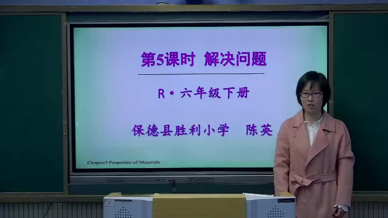 解决问题    主讲：陈英