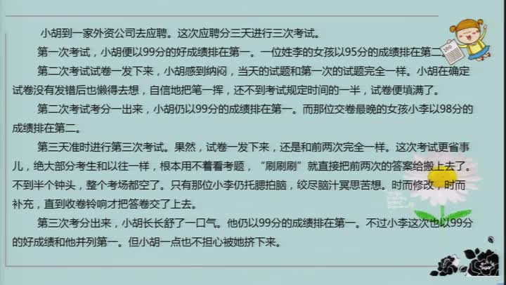 六年级道德与法治《学会反思》第3课时