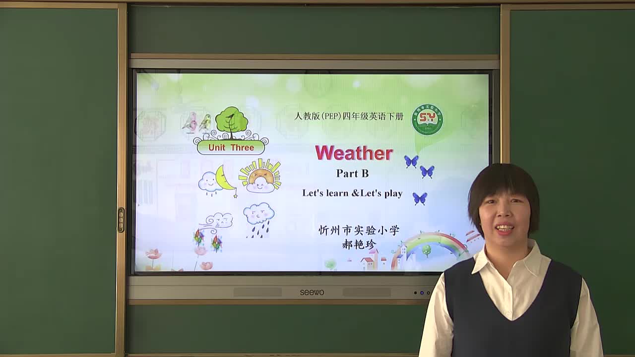 《Unit3 Weather B Let's learn》第四课时 主讲人:郝艳珍