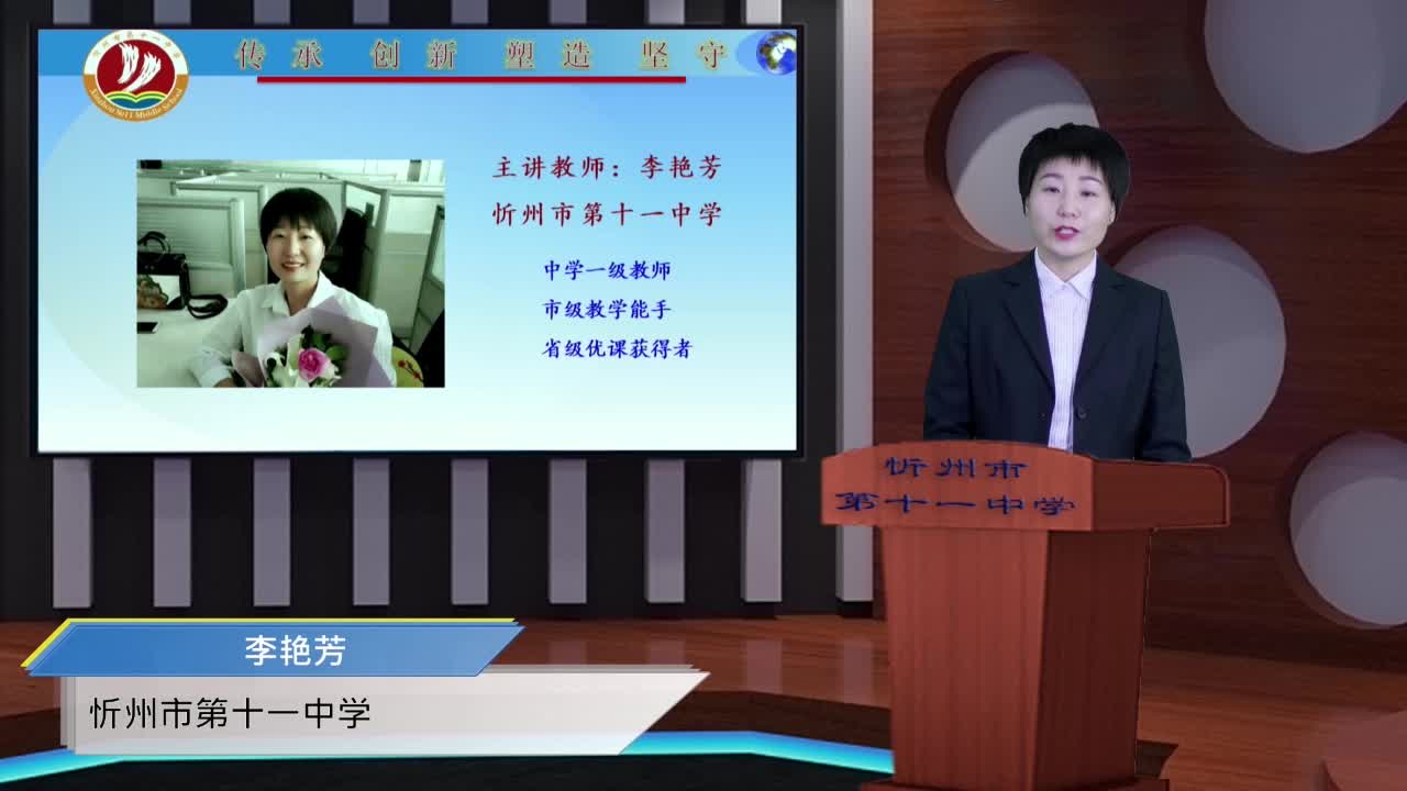 《日本》第一课时 主讲人：李艳芳