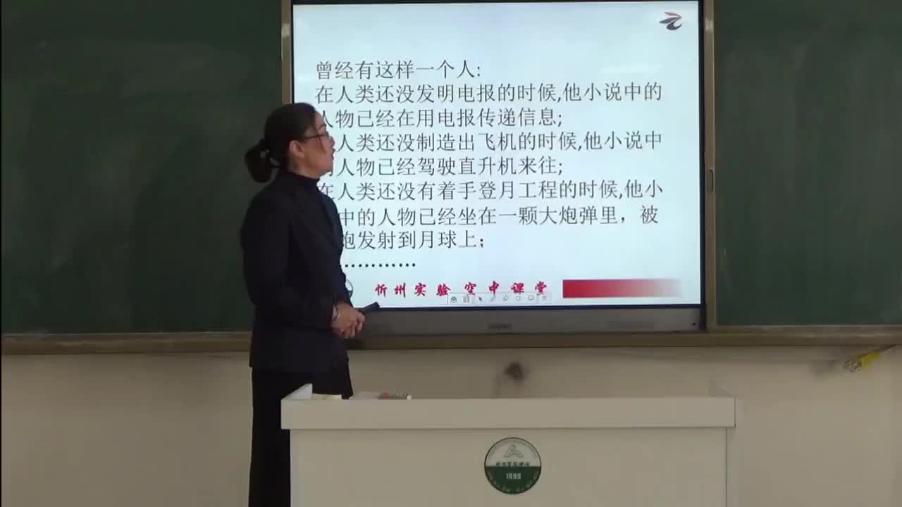 《海底两万里》主讲人：石存花