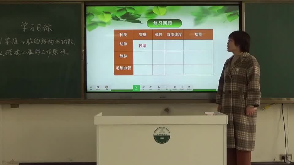 bc0d0c223f2a4fc997773bd1e69eeaf8-7《生物心脏》第一课时ad6e036811ee7fea220d9e518fd7bdb-ld