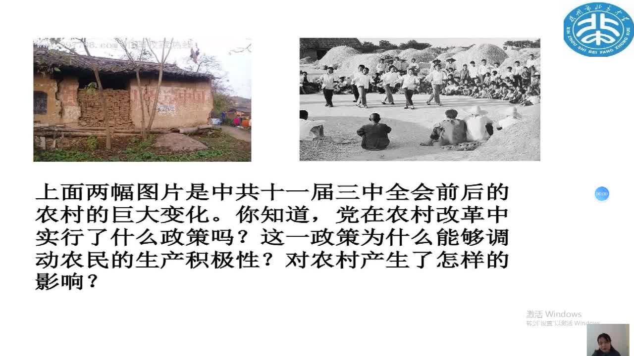 《 经济体制改革》主讲人：张紫依