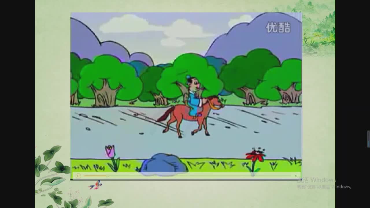 《语文园地四》第二课时