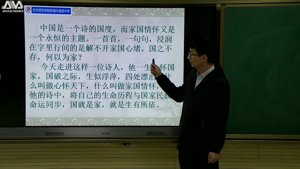 《石壕吏》 主讲人： 续宏飞 