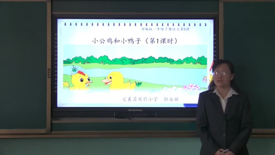 1aebed0cf85b47a094826a4b87e20482-8《小公鸡和小鸭子》第一课时8ebd05fa5ca2f9333a0ba1975a24b04-ld