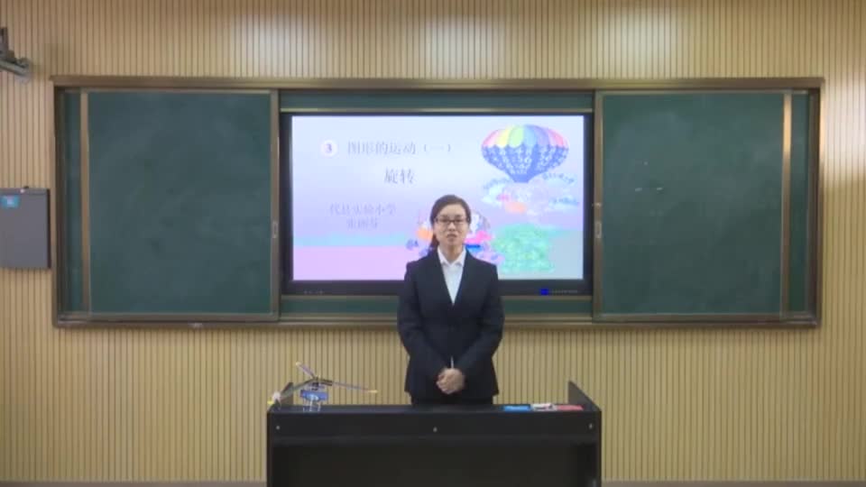 c6300830e5c245a09841d3c7e641e071-3《 图形的运动（一）旋转》96997f1c879e5e3c17cdfecba1dd7d0-ld