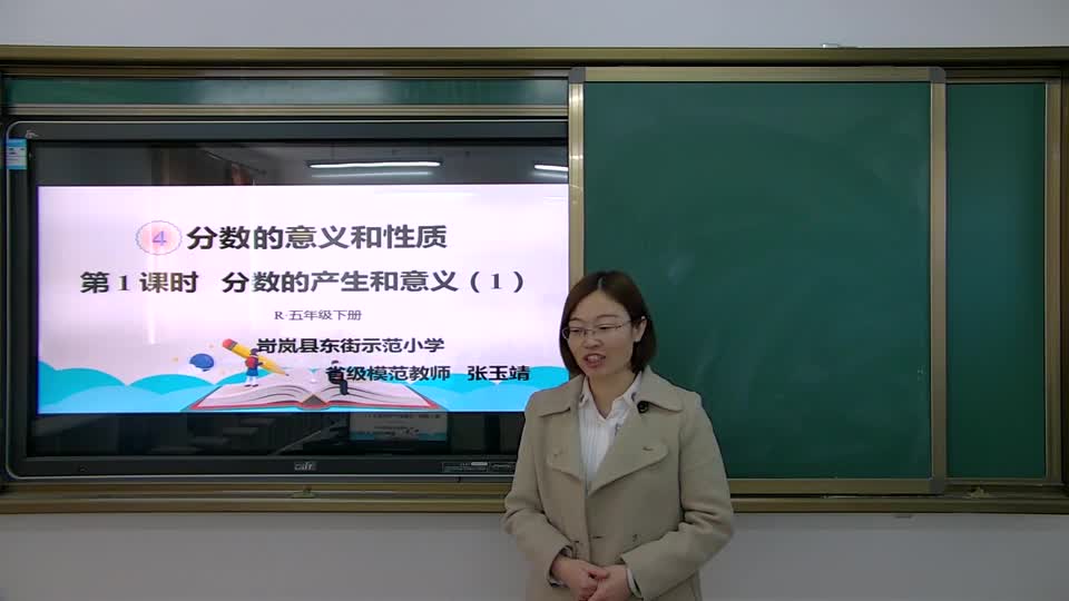 1c66d085804e45359f89d2fe4a2b86f6-9分数的产生和意义bb99fe0dfe1b7c44d800c82675ea2f9-ld