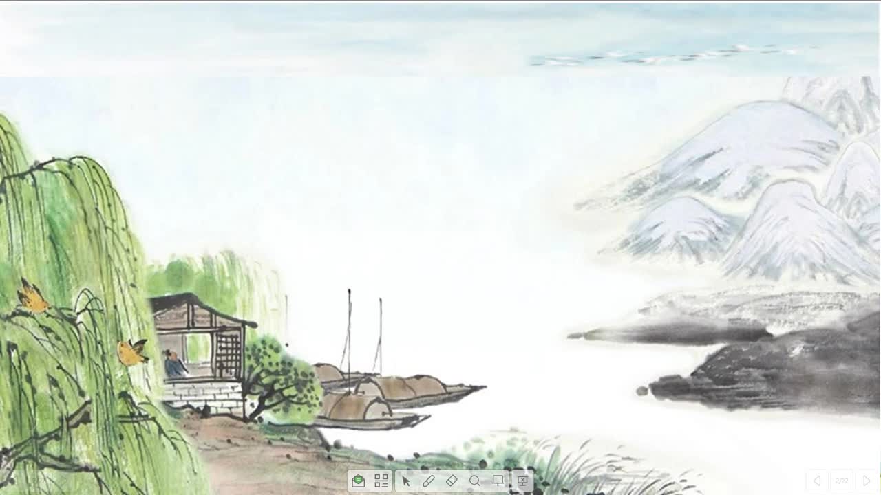 《古诗二首 绝句》 主讲:兰树杰