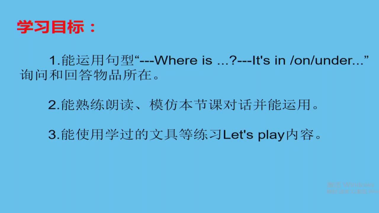 第四单元第二课时 主讲人：周玉洁