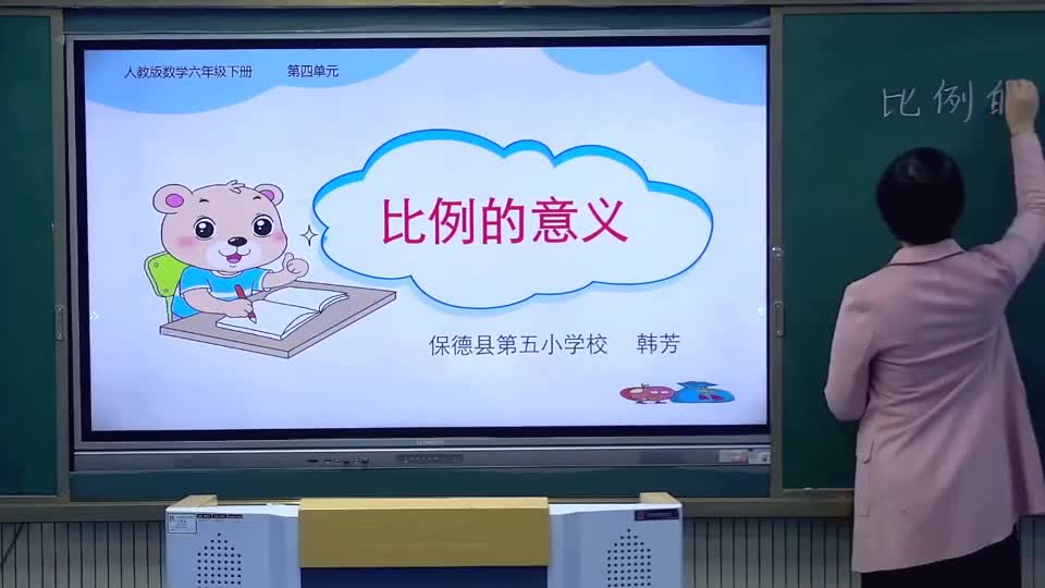 8d25fd99576c49c99bcedaea98d75c3e-d《比例的意义》eb9e506d09415b05742ec4a972fdeca-ld