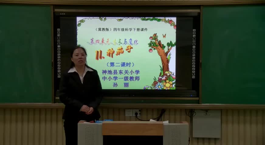 《种茄子》 第二课时    主讲：孙丽