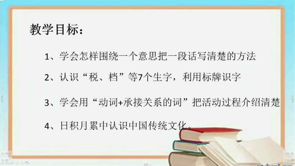 755c29d4f6f64880919159e5b0b28243《语文园地（三）》-12bef8995fa32f01e7551f57fa84eb6a-ld