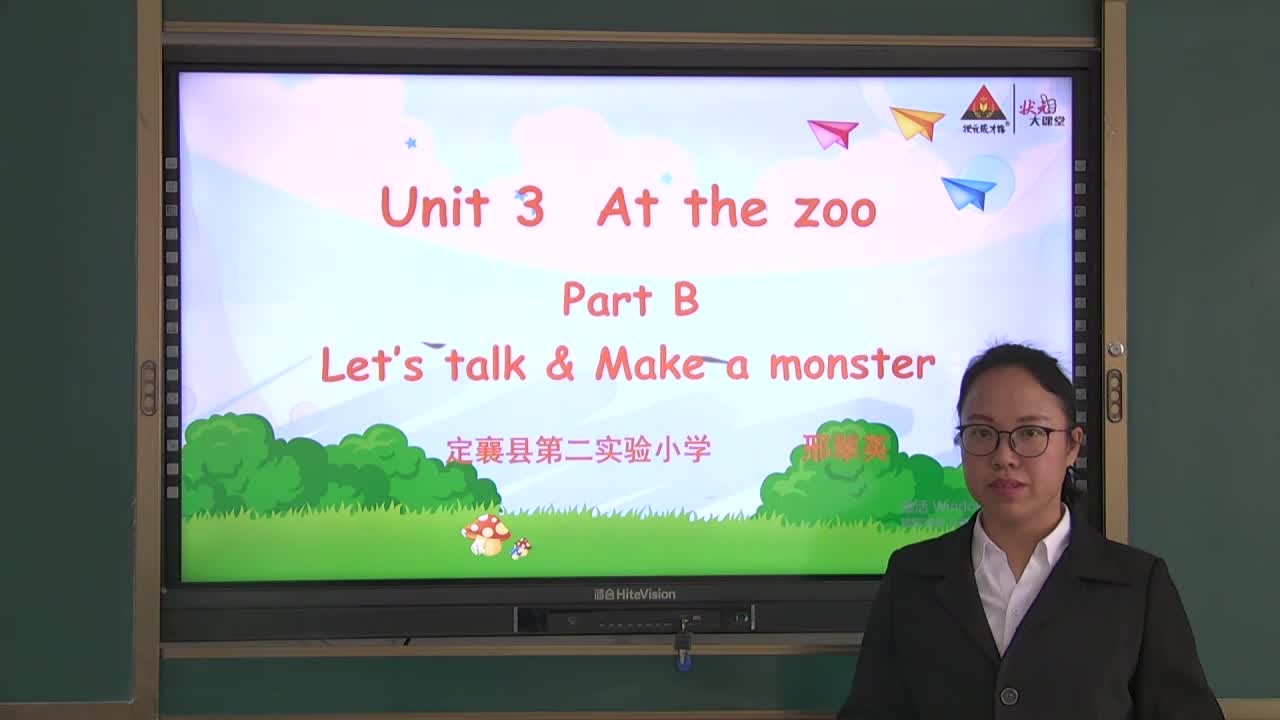 《Unit 3  At the zoo》第五课时 主讲人：邢翠英